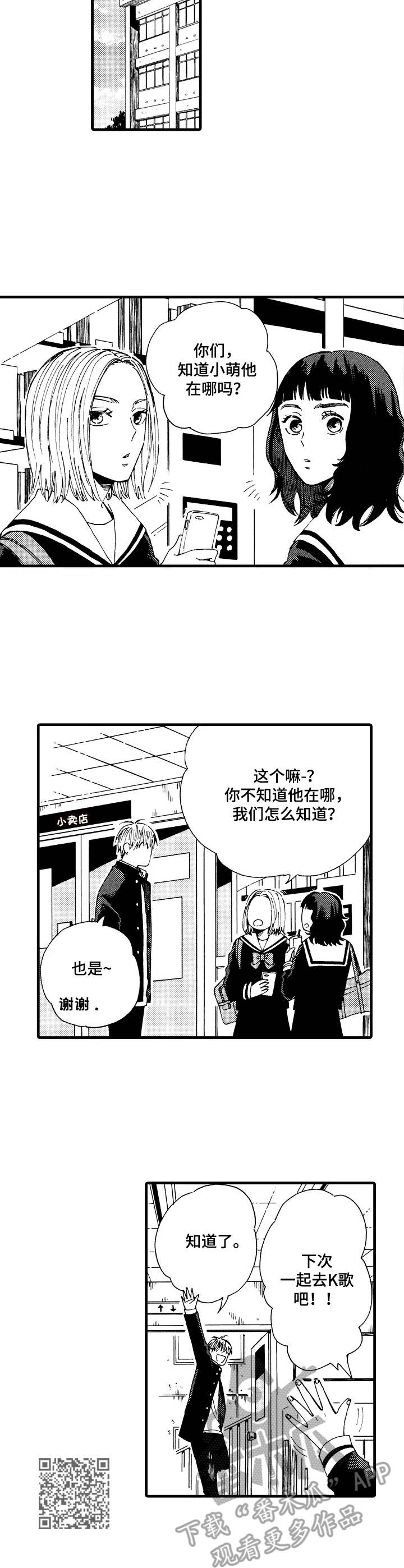 沙迦国还有继承人吗漫画,第7章：印象深刻2图