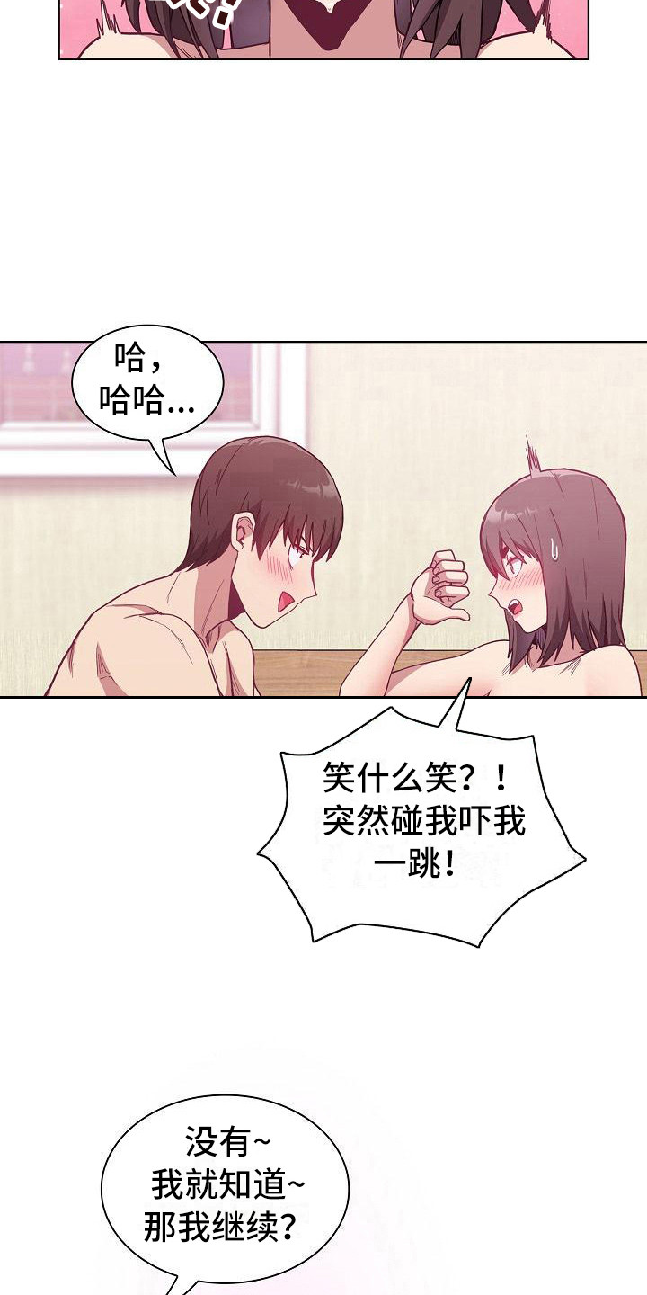 冒牌未婚妻全集漫画,第18章：激将法2图