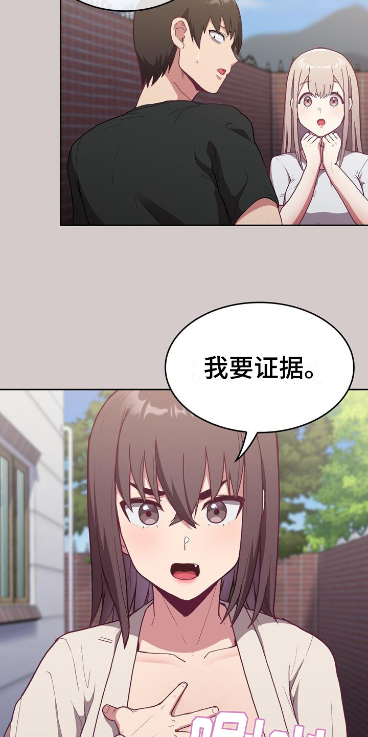 冒牌特工漫画,第8章：证据1图