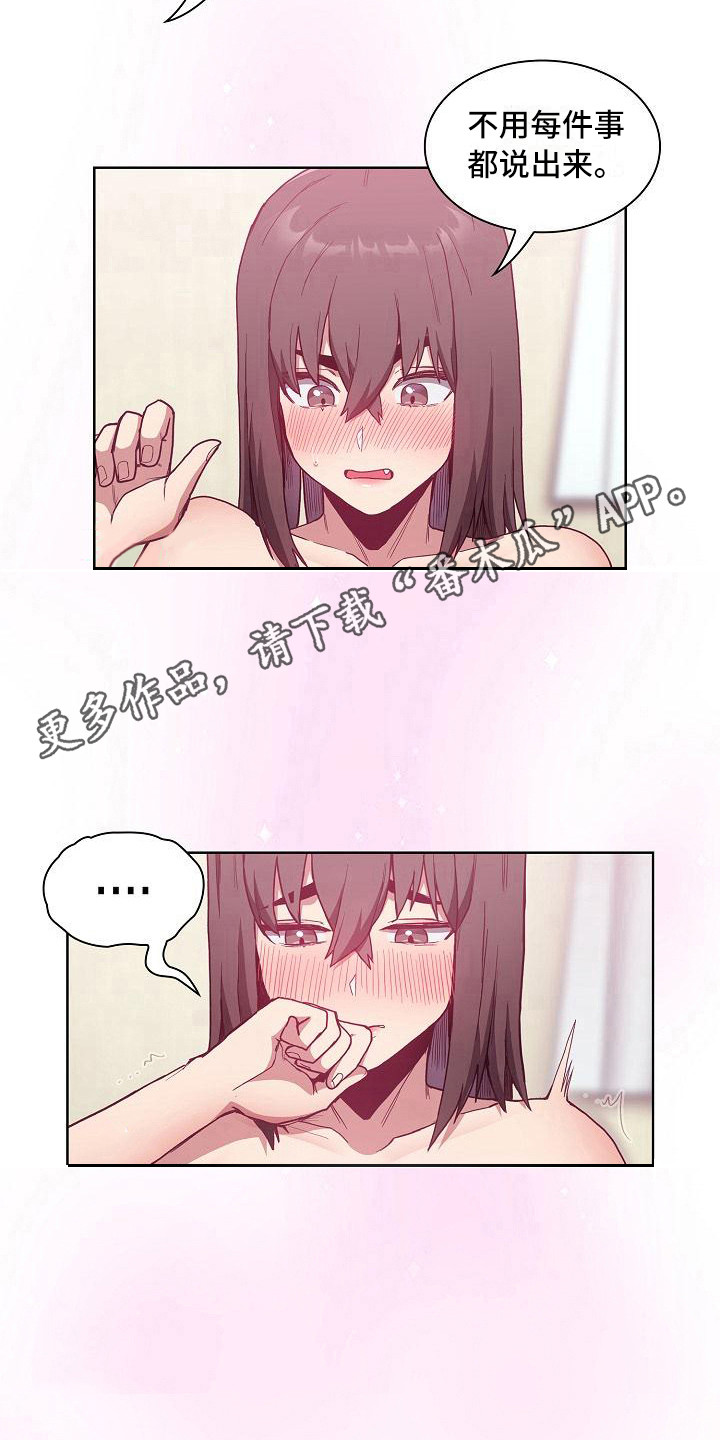 冒牌未婚妻全集漫画,第18章：激将法1图