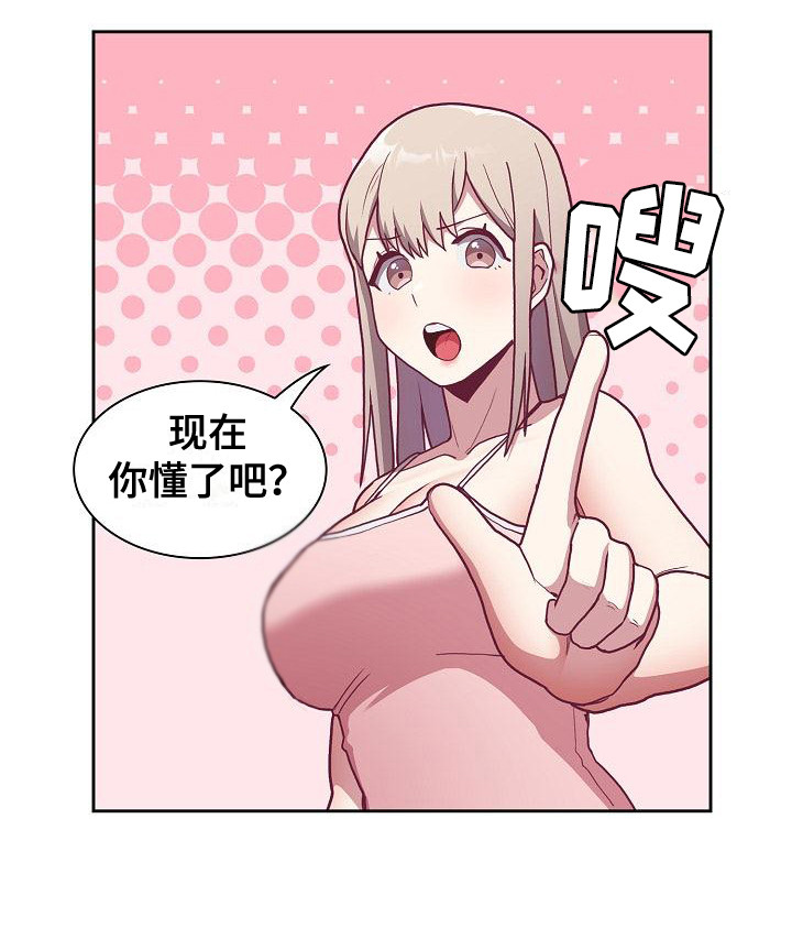 冒牌未婚妻二漫画,第10章：思考1图