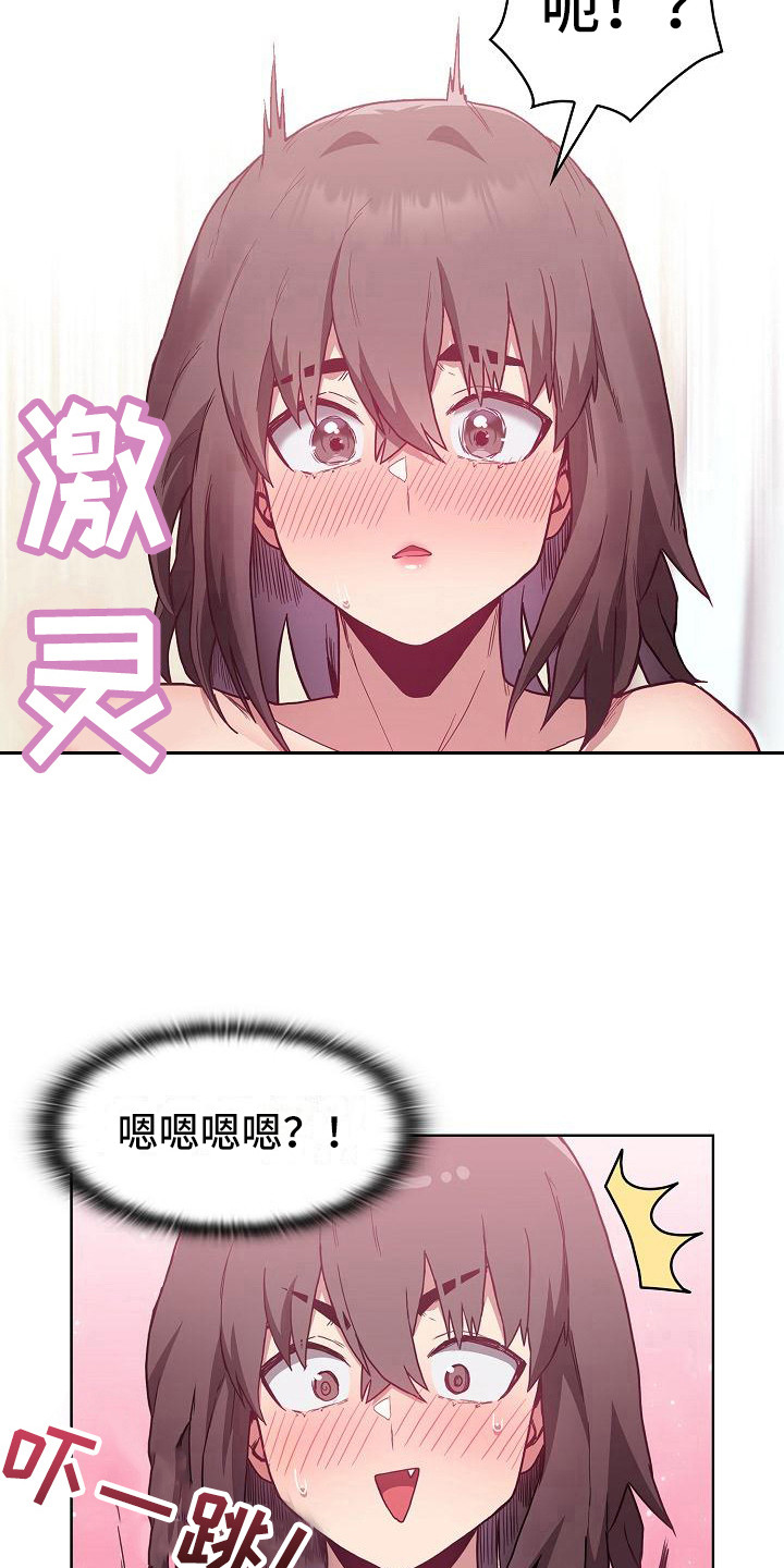 冒牌未婚妻全集漫画,第18章：激将法1图