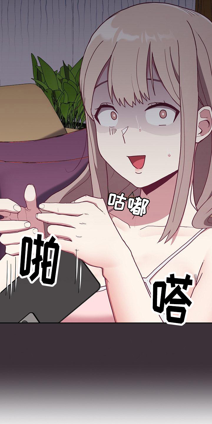 冒牌未婚妻的真面目漫画,第2章：尴尬2图