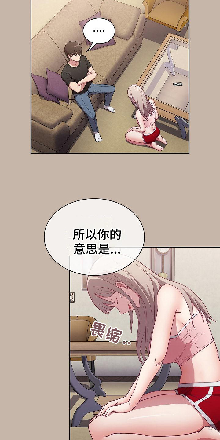 冒牌上尉完整版漫画,第3章：吓一跳2图