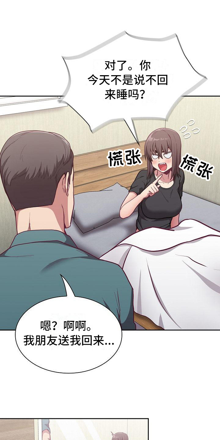 冒牌未婚妻全集免费看漫画,第20章：离开1图