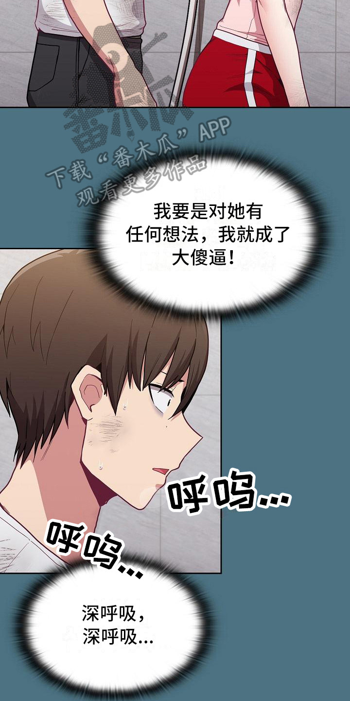 冒牌未婚妻转正漫画,第24章：别想太多2图