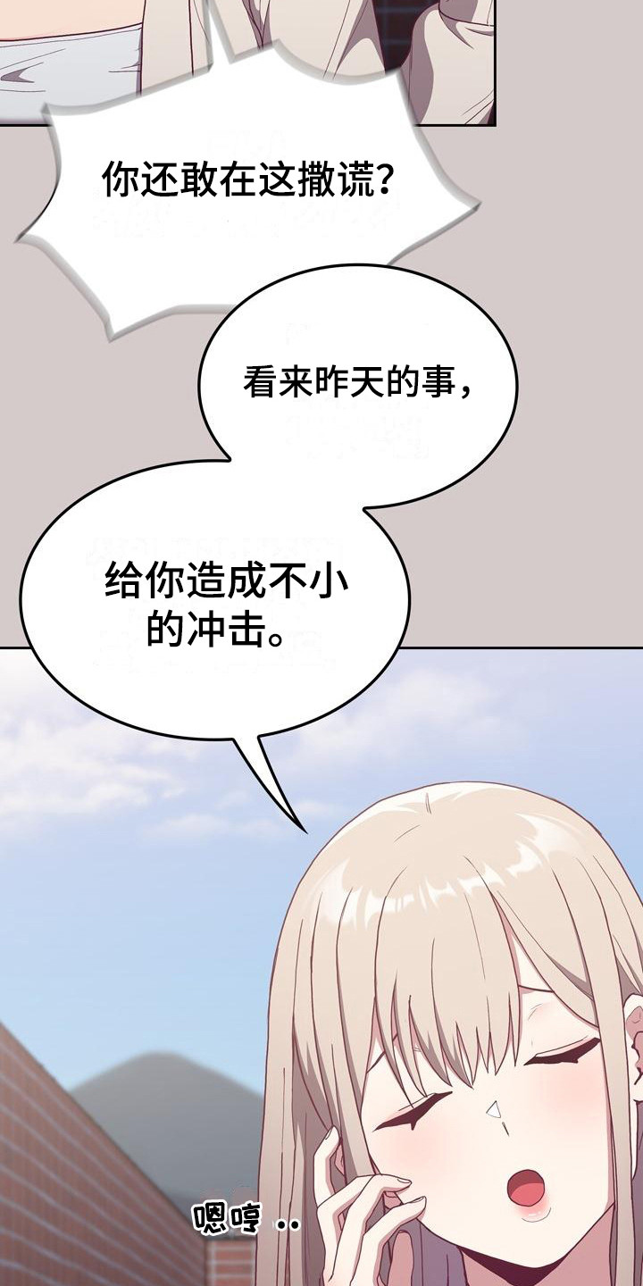 冒牌特工漫画,第8章：证据1图