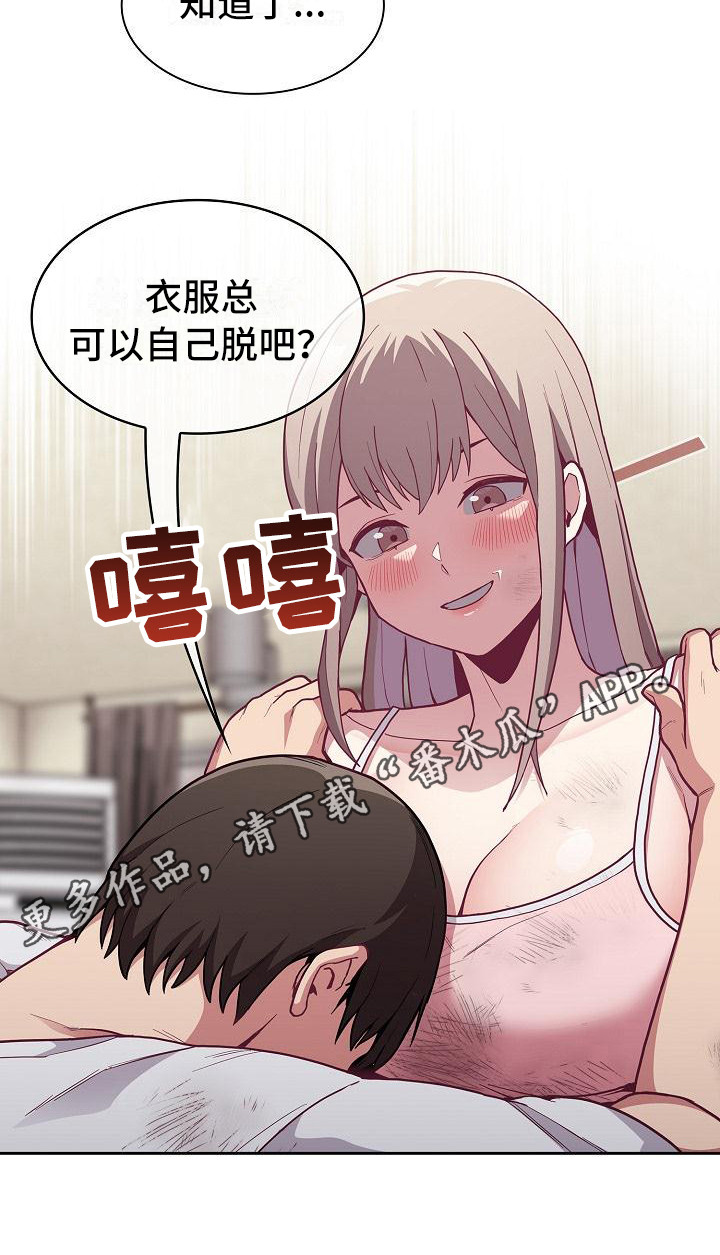 冒牌未婚妻全集漫画,第23章：受伤了1图