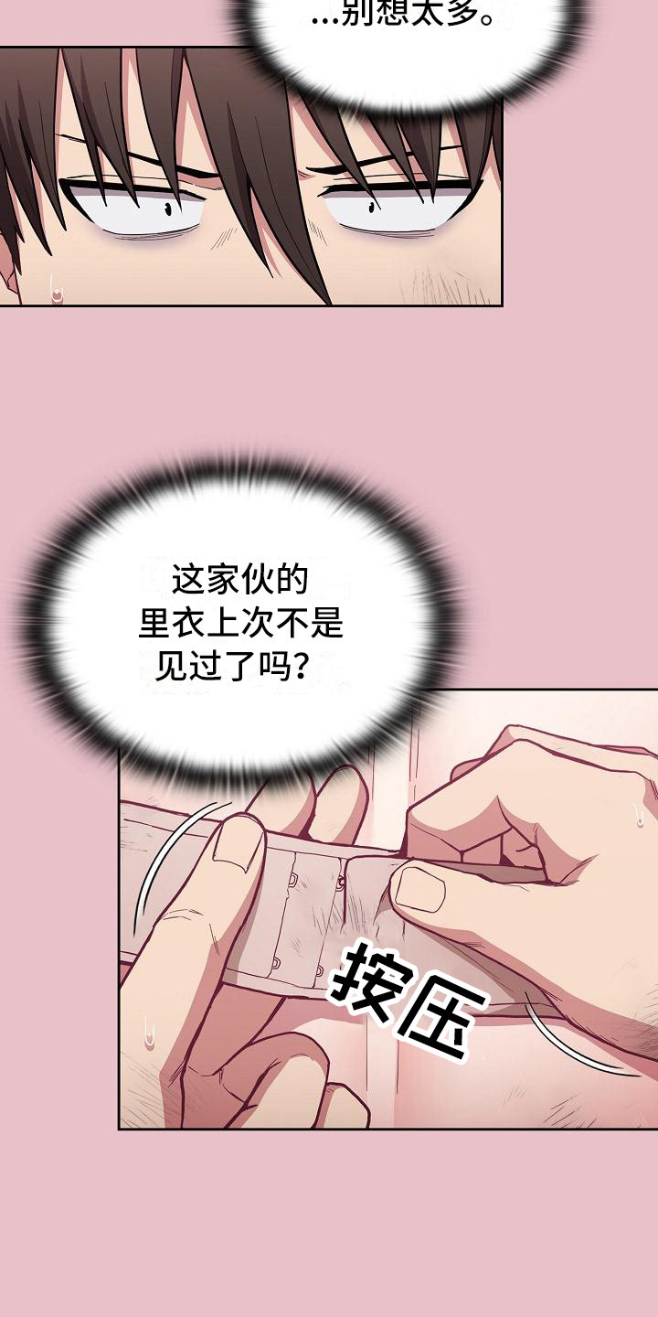 冒牌未婚妻电视剧完整版顺序播放漫画,第24章：别想太多1图