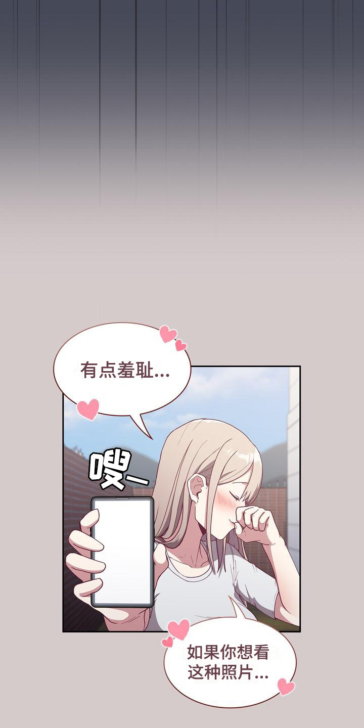冒牌新娘要离婚漫画,第8章：证据1图