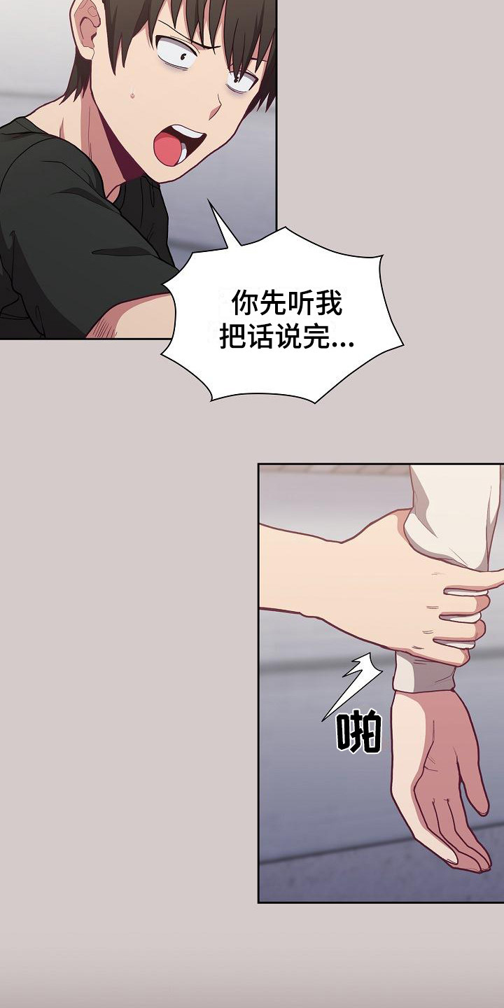 冒牌未婚妻全集视频漫画,第9章：礼物1图