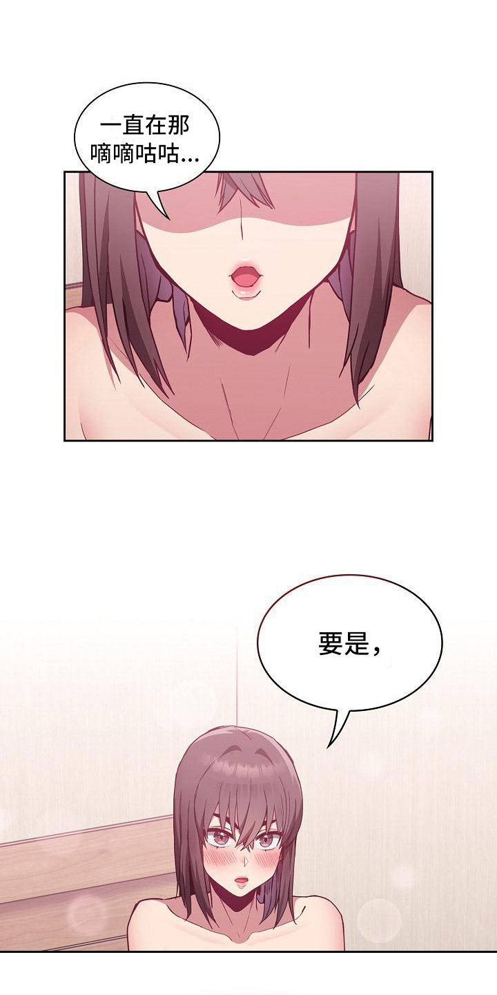 冒牌未婚妻唐糖漫画,第17章：拍照1图