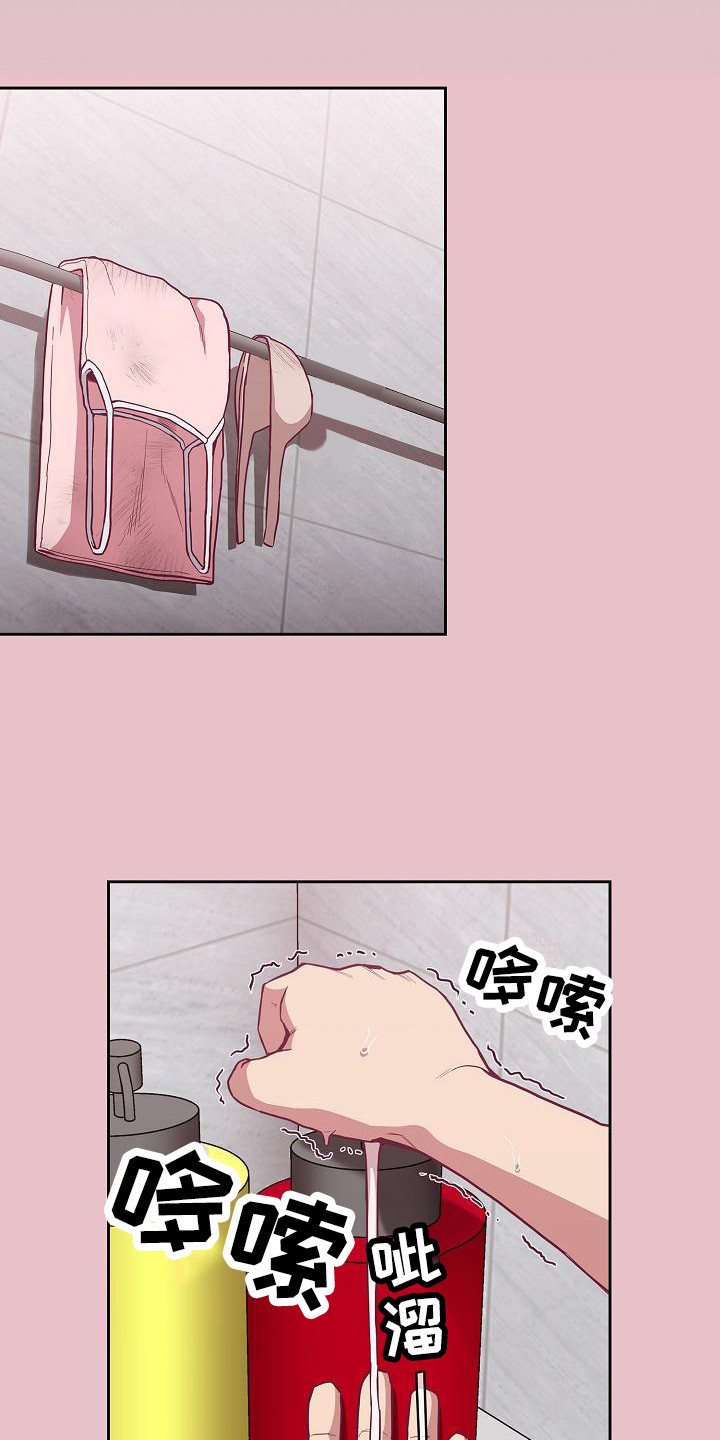 冒牌未婚妻二漫画,第25章：用手2图