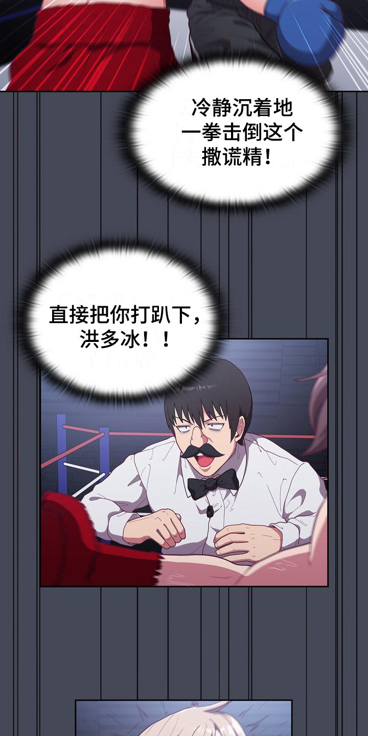 冒牌新娘要离婚漫画,第8章：证据2图