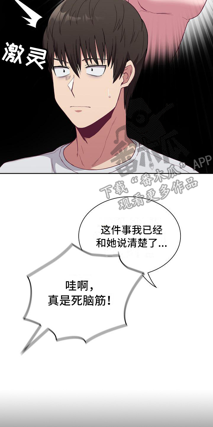 冒牌上尉完整版漫画,第15章：借助酒精2图