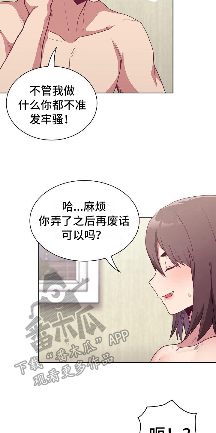 冒牌未婚妻全集漫画,第18章：激将法2图