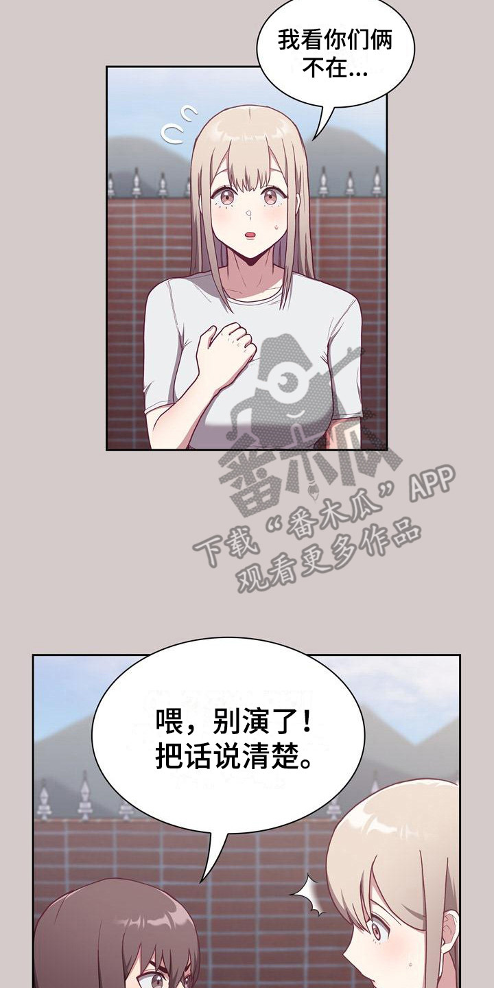 冒牌仙侠漫画,第8章：证据2图