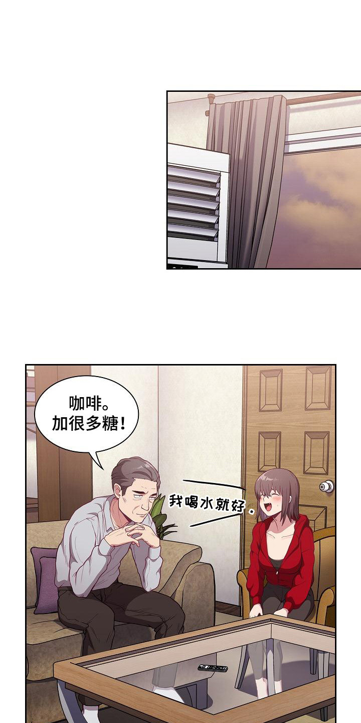 冒牌仙侠漫画,第4章：未婚妻1图