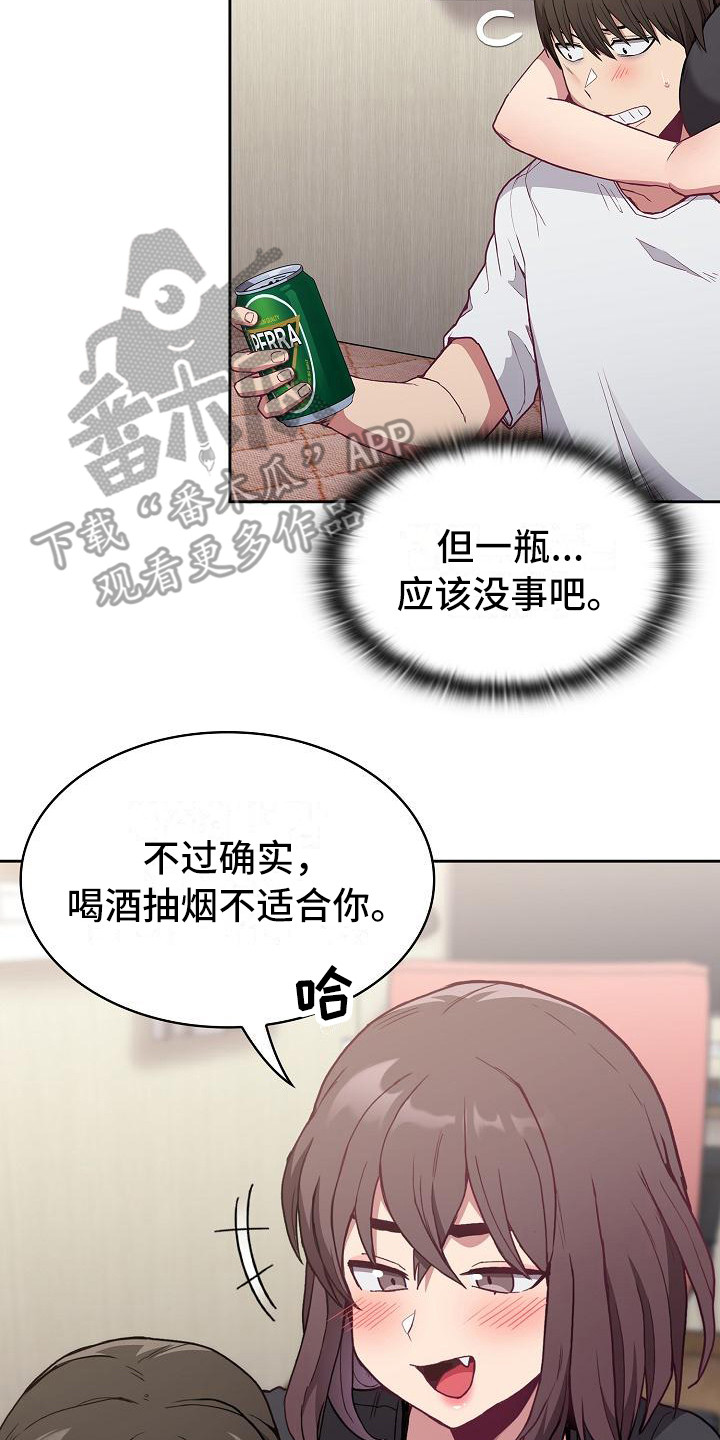 冒牌未婚妻唐糖漫画,第16章：一瓶倒2图