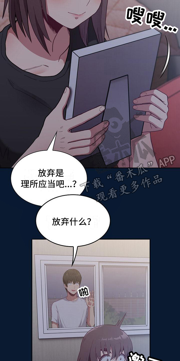 冒牌未婚妻电影漫画,第13章：建议2图