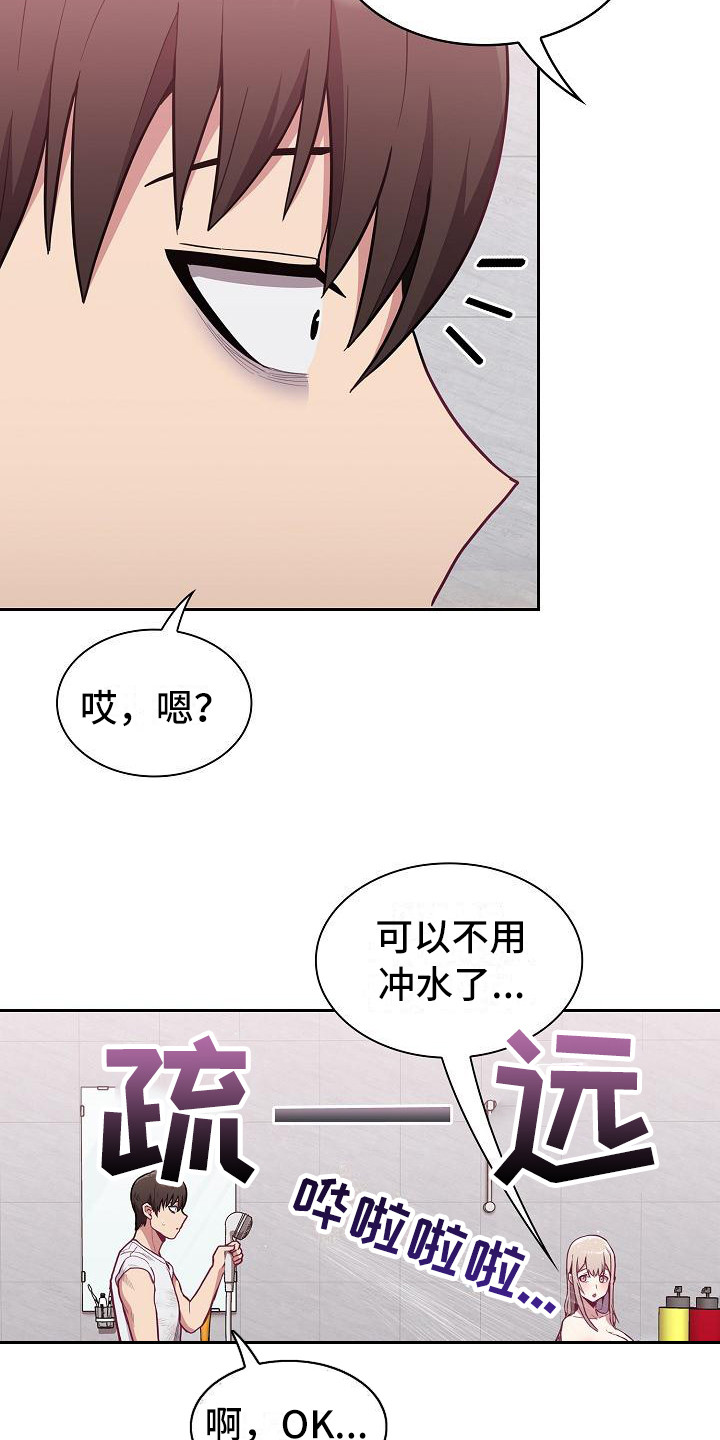 冒牌未婚妻二漫画,第25章：用手2图