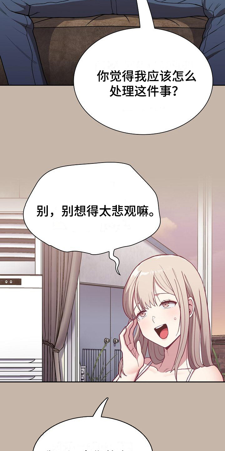 冒牌未婚妻竟是真千金漫画,第3章：吓一跳2图