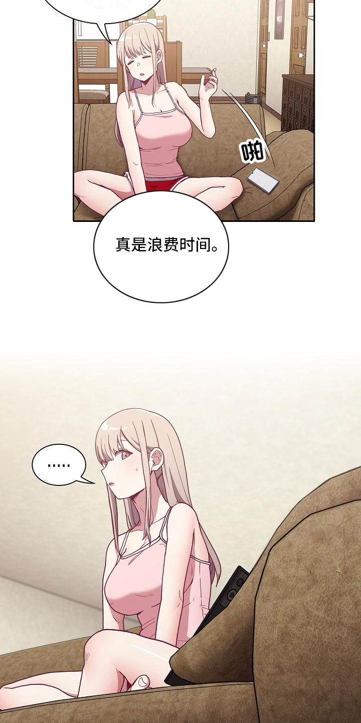 冒牌未婚妻重生后漫画,第12章：动摇2图