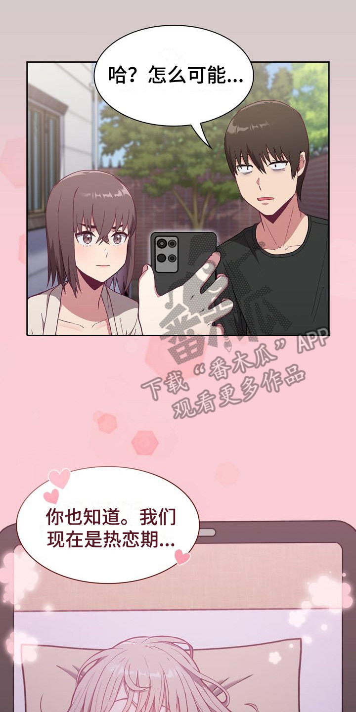 冒牌新娘要离婚漫画,第8章：证据2图