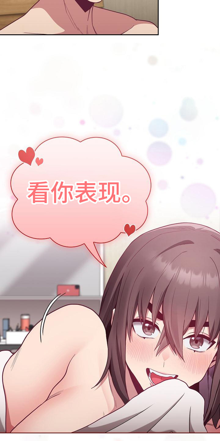 冒牌未婚妻完整版漫画,第19章：惊吓2图