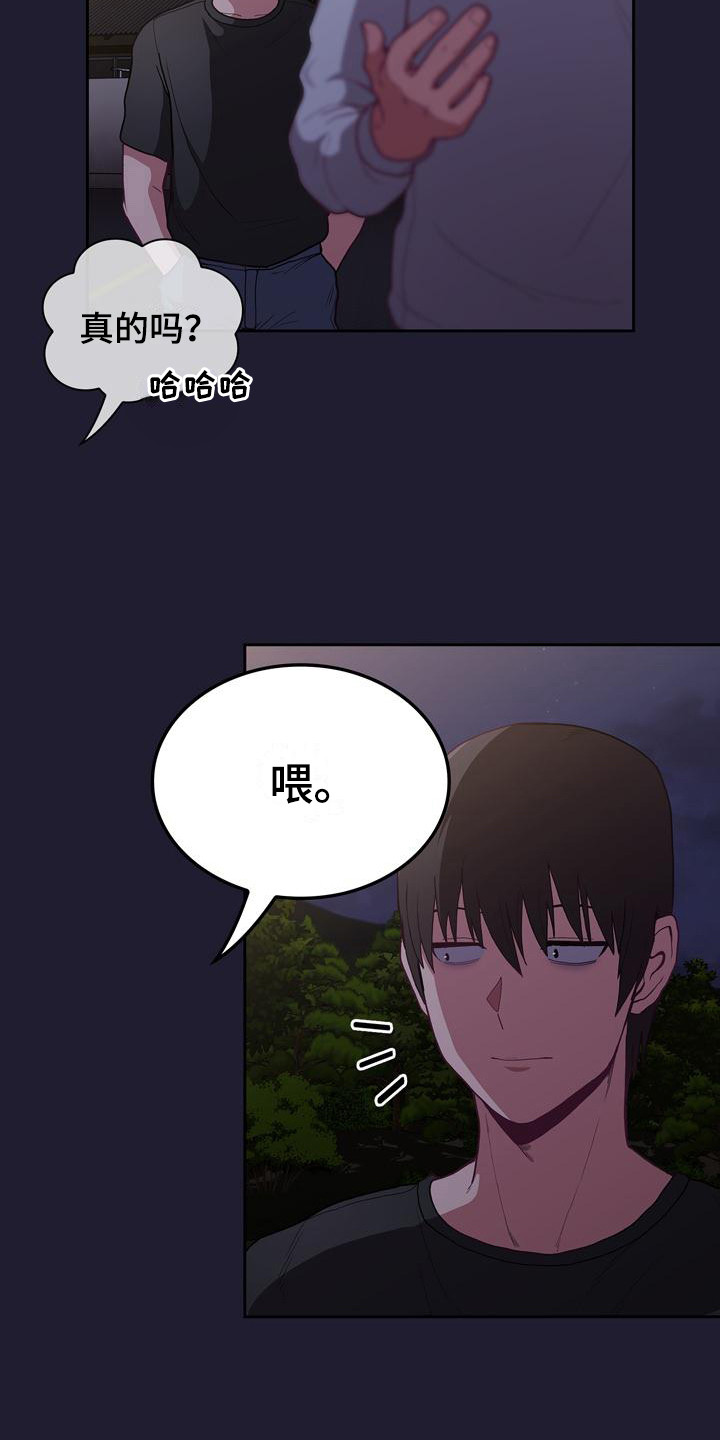 冒牌未婚妻电视剧漫画,第5章：演戏2图