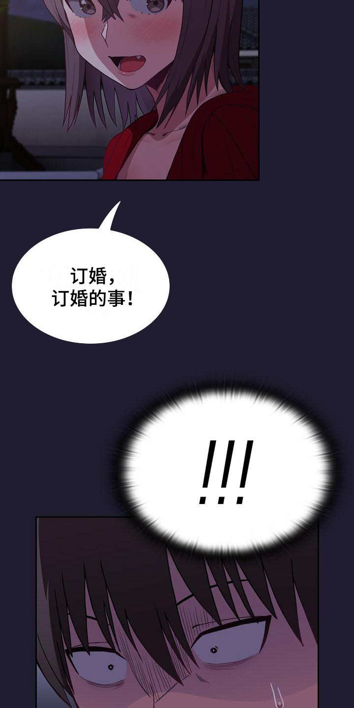 冒牌新娘要离婚漫画,第5章：演戏1图