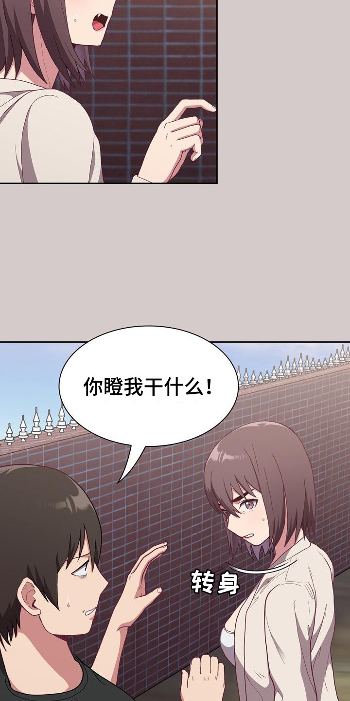 冒牌特工漫画,第8章：证据1图