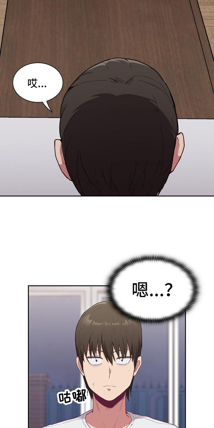 冒牌未婚妻完整版漫画,第14章：微妙气氛1图