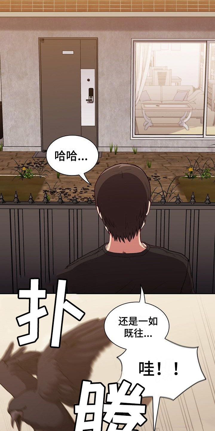 冒牌未婚妻全集免费看漫画,第2章：尴尬2图