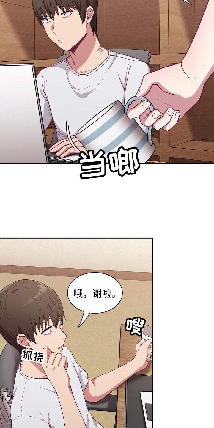 冒牌未婚妻重生后漫画,第12章：动摇2图