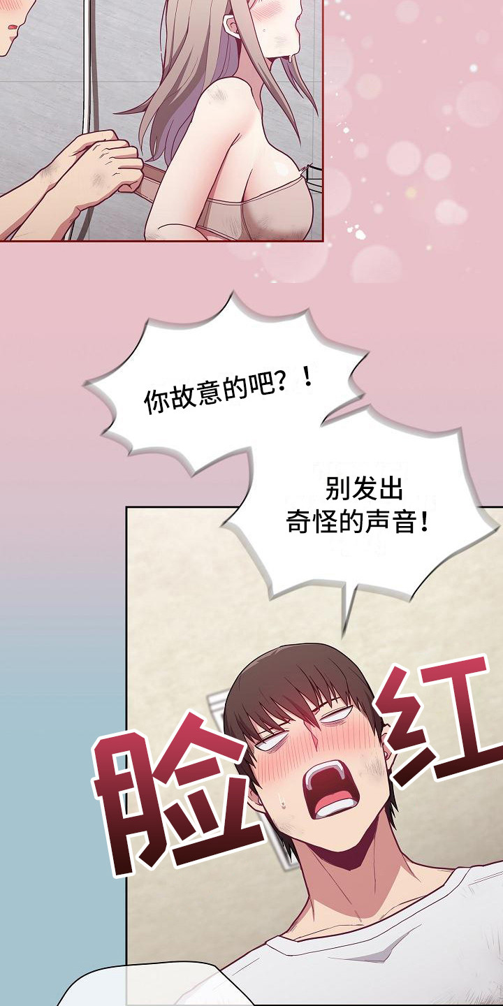 冒牌未婚妻电视剧完整版顺序播放漫画,第24章：别想太多1图