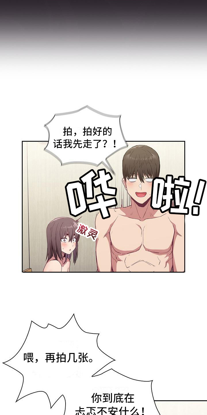 冒牌英雄电视剧免费全集漫画,第17章：拍照2图