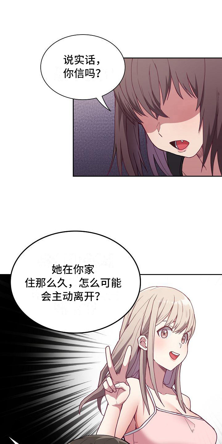 冒牌上尉完整版漫画,第15章：借助酒精1图