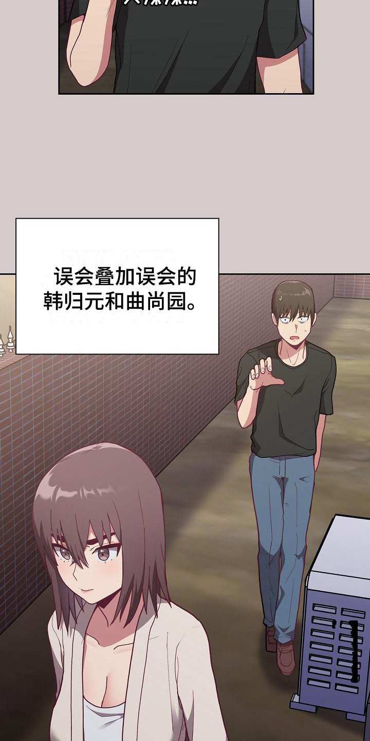 不请自来的未婚妻漫画,第9章：礼物2图