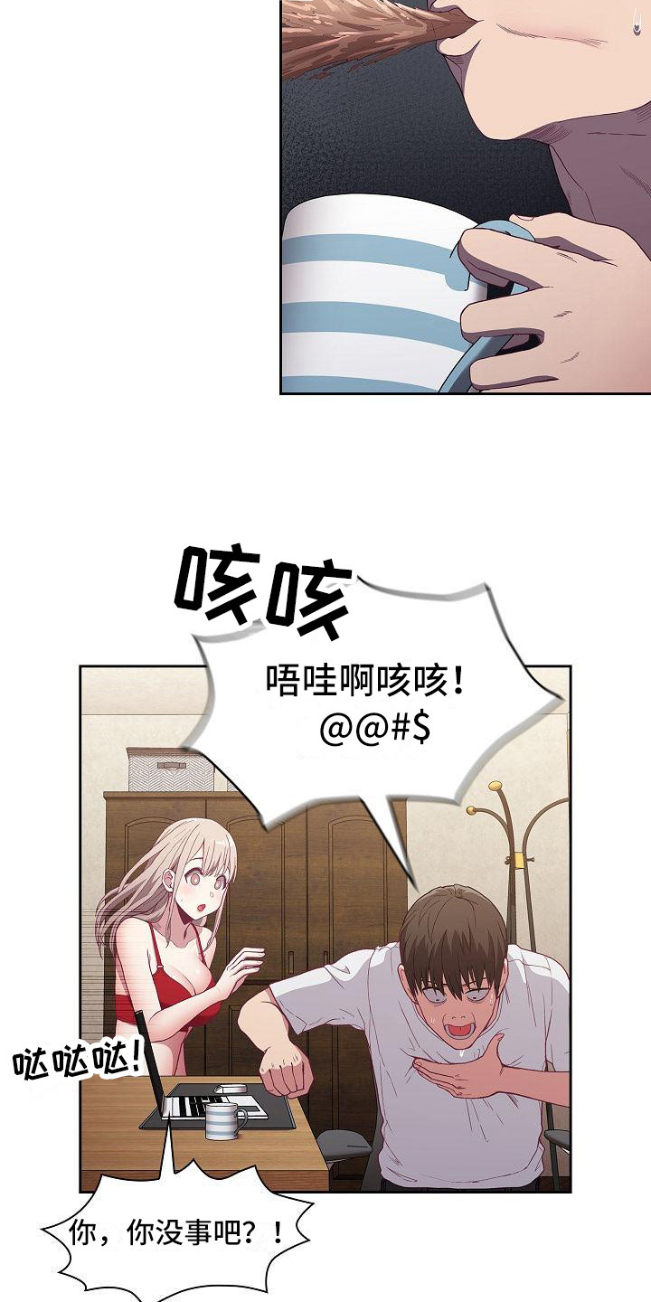 冒牌英雄电视剧免费全集漫画,第12章：动摇1图