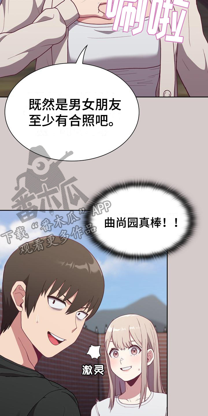 冒牌特工漫画,第8章：证据2图