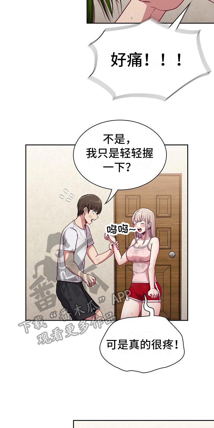 冒牌未婚妻转正漫画,第23章：受伤了2图