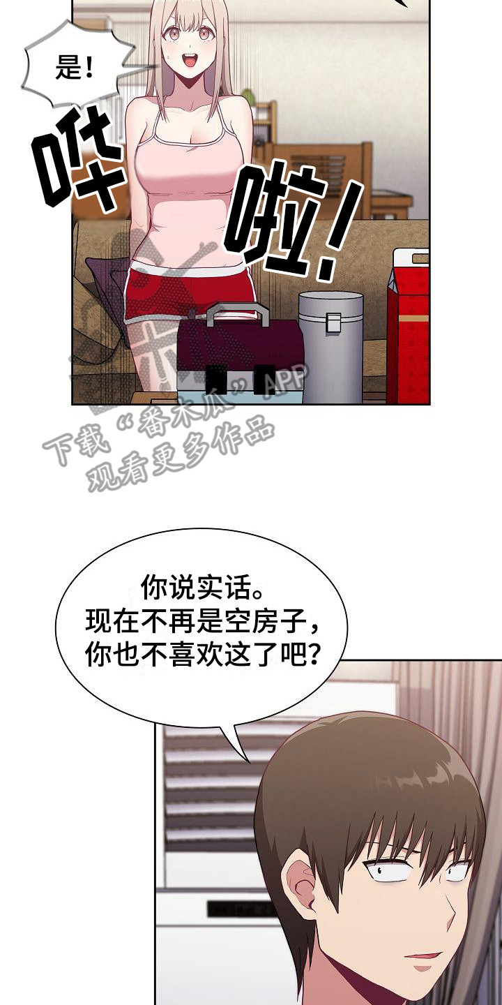 冒牌未婚妻完整版漫画,第11章：解决办法2图