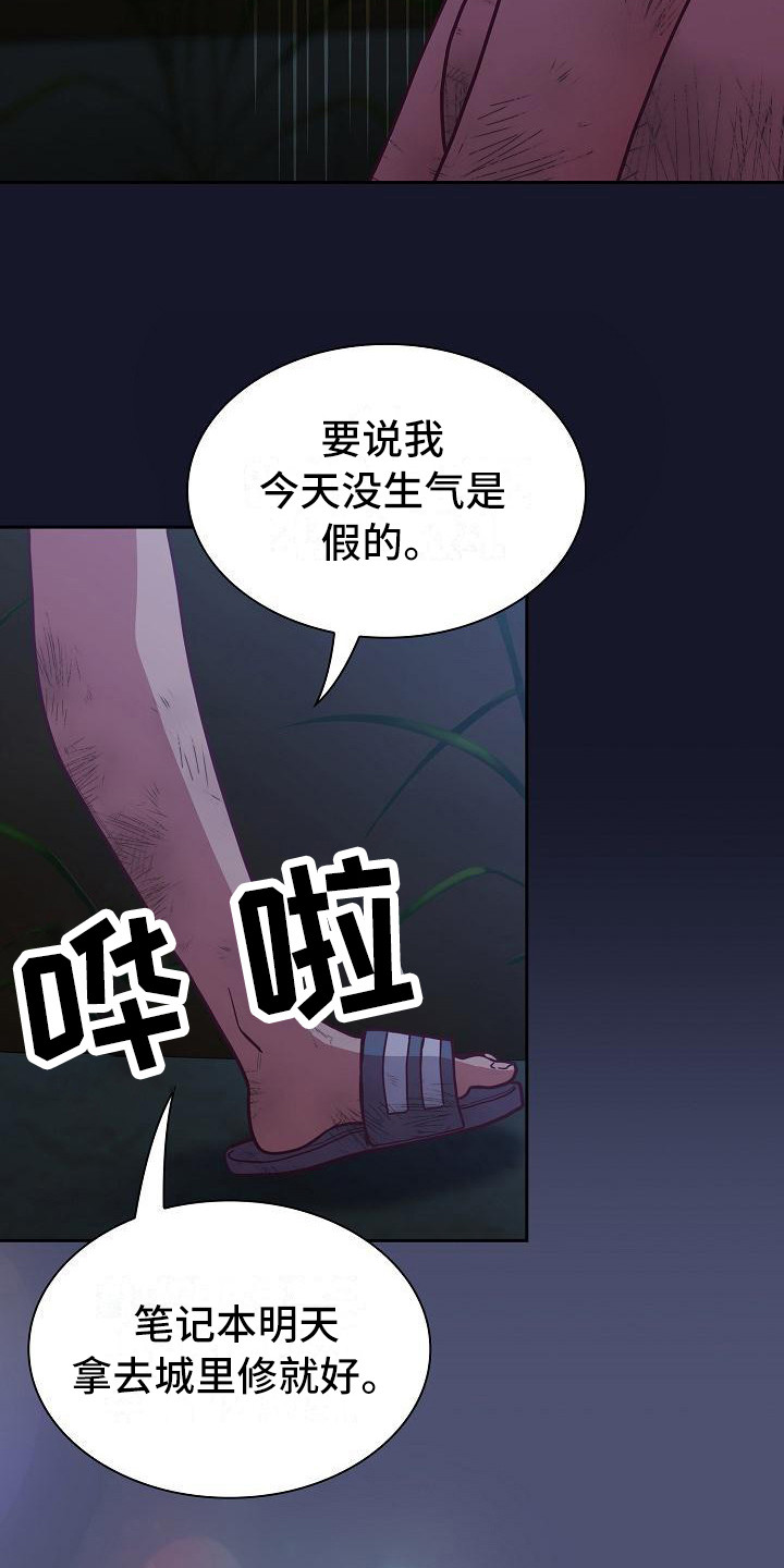 冒牌媳妇姜糖小说免费阅读漫画,第22章：人情味2图