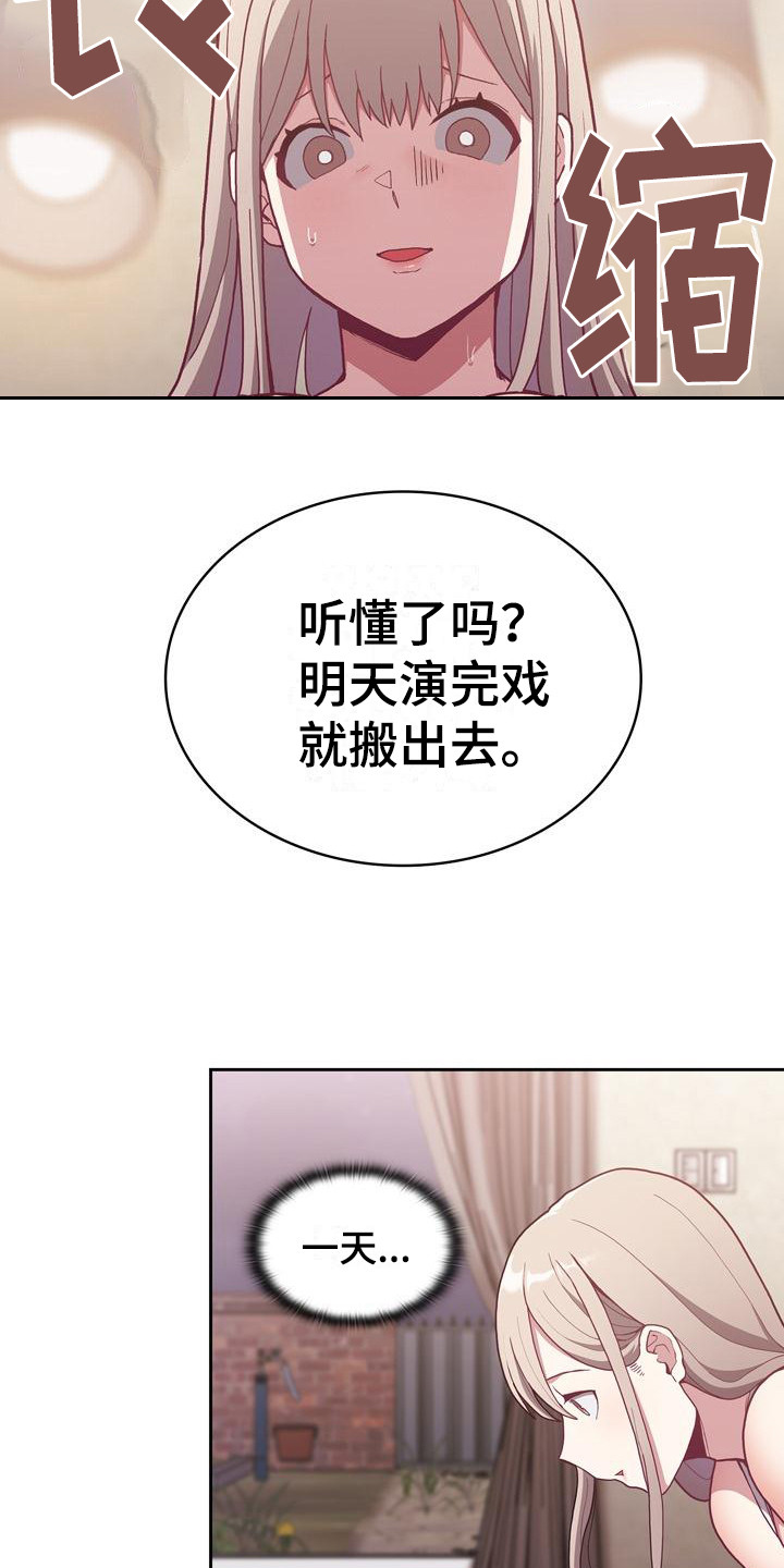 冒牌未婚妻 小说漫画,第6章：一天1图