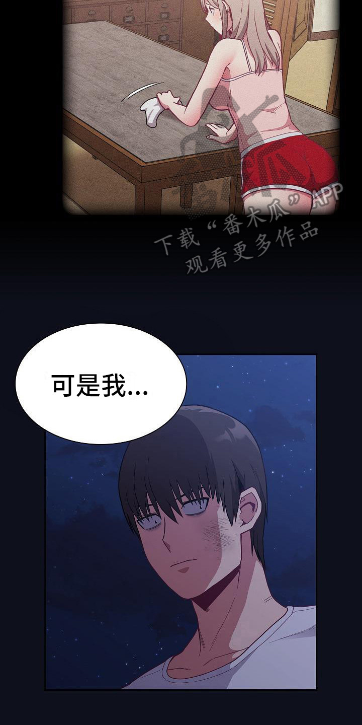 冒牌未婚妻电视剧完整版顺序播放漫画,第22章：人情味2图