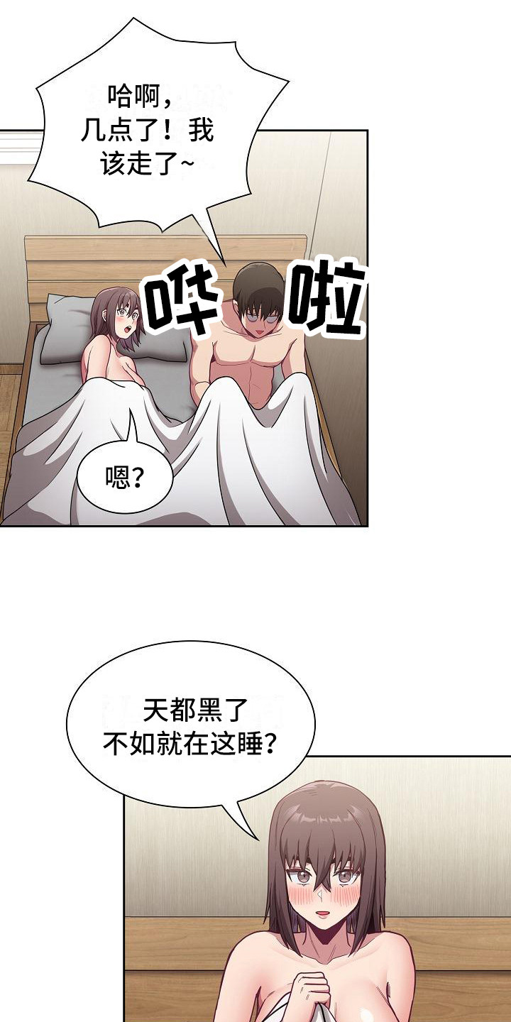 冒牌英雄电视剧免费全集漫画,第19章：惊吓2图