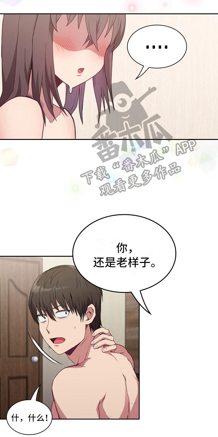 冒牌未婚妻唐糖漫画,第17章：拍照2图