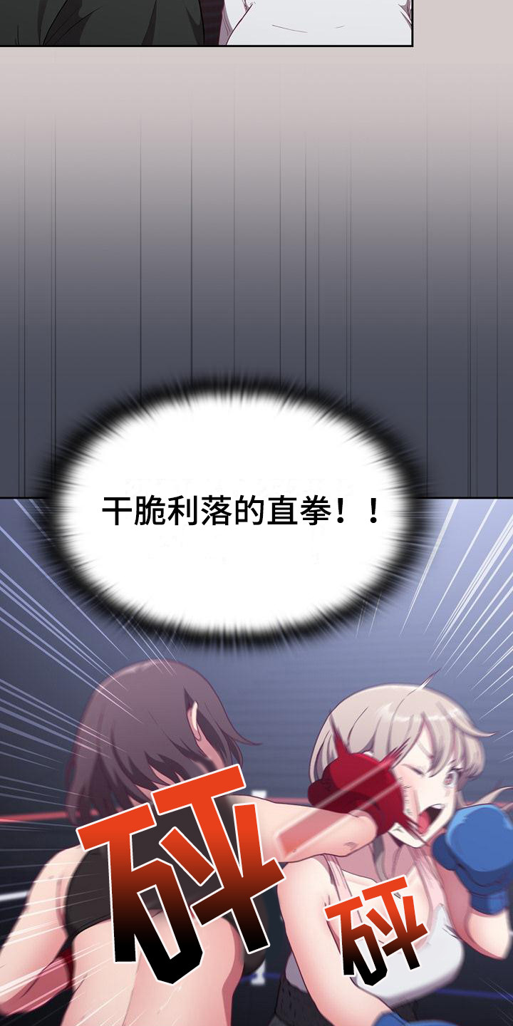 冒牌新娘要离婚漫画,第8章：证据1图