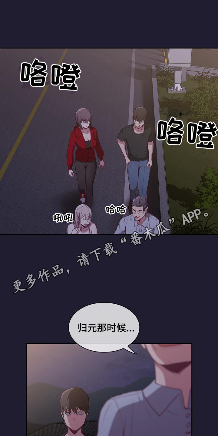 冒牌未婚妻电视剧漫画,第5章：演戏1图